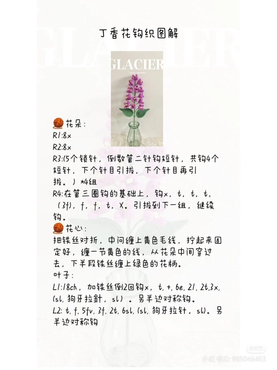 Crochet Pattern for a Vibrant Red Flower with Green Leaf