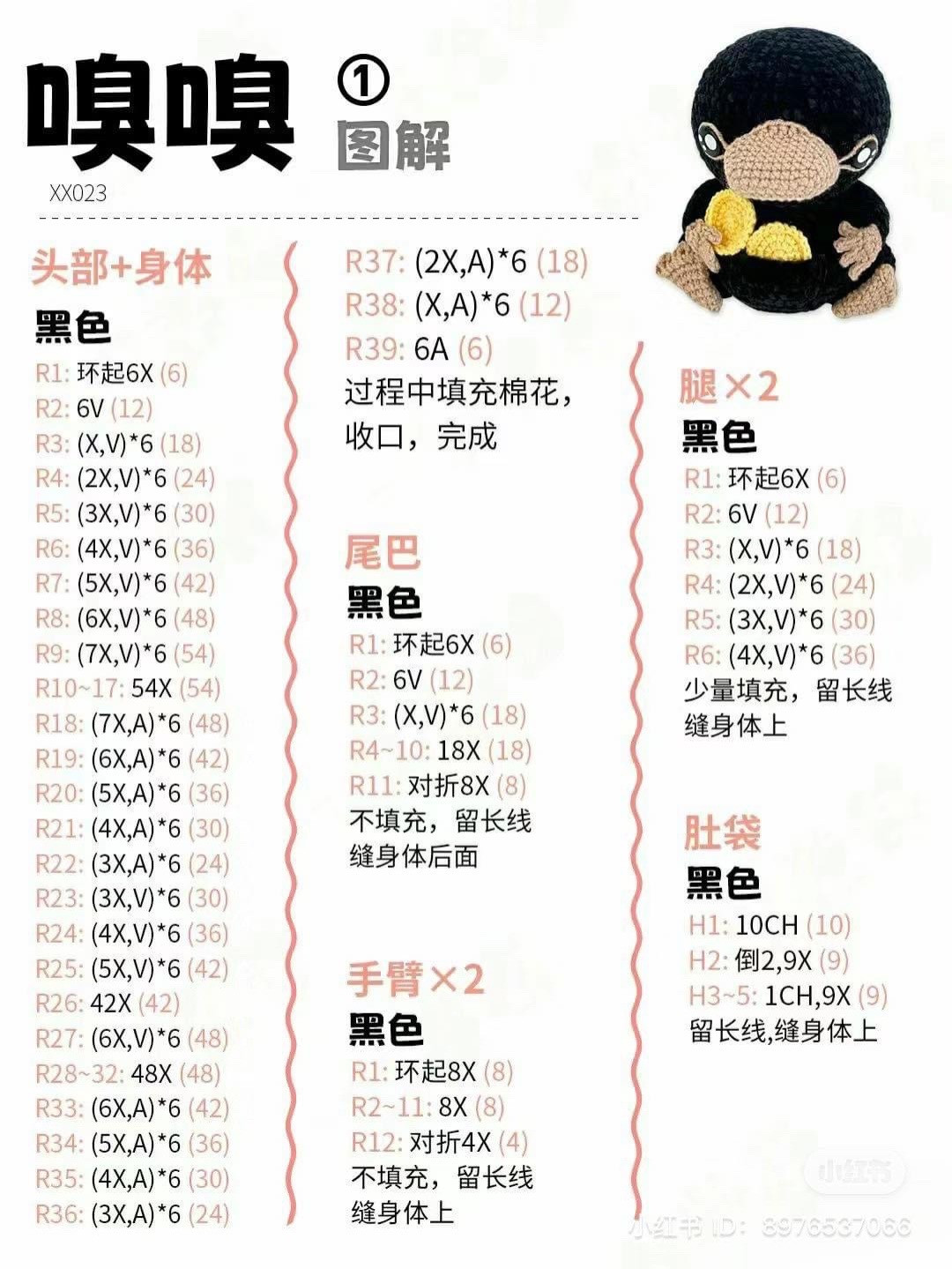 Crochet Pattern for Adorable Black Creature Holding Coins