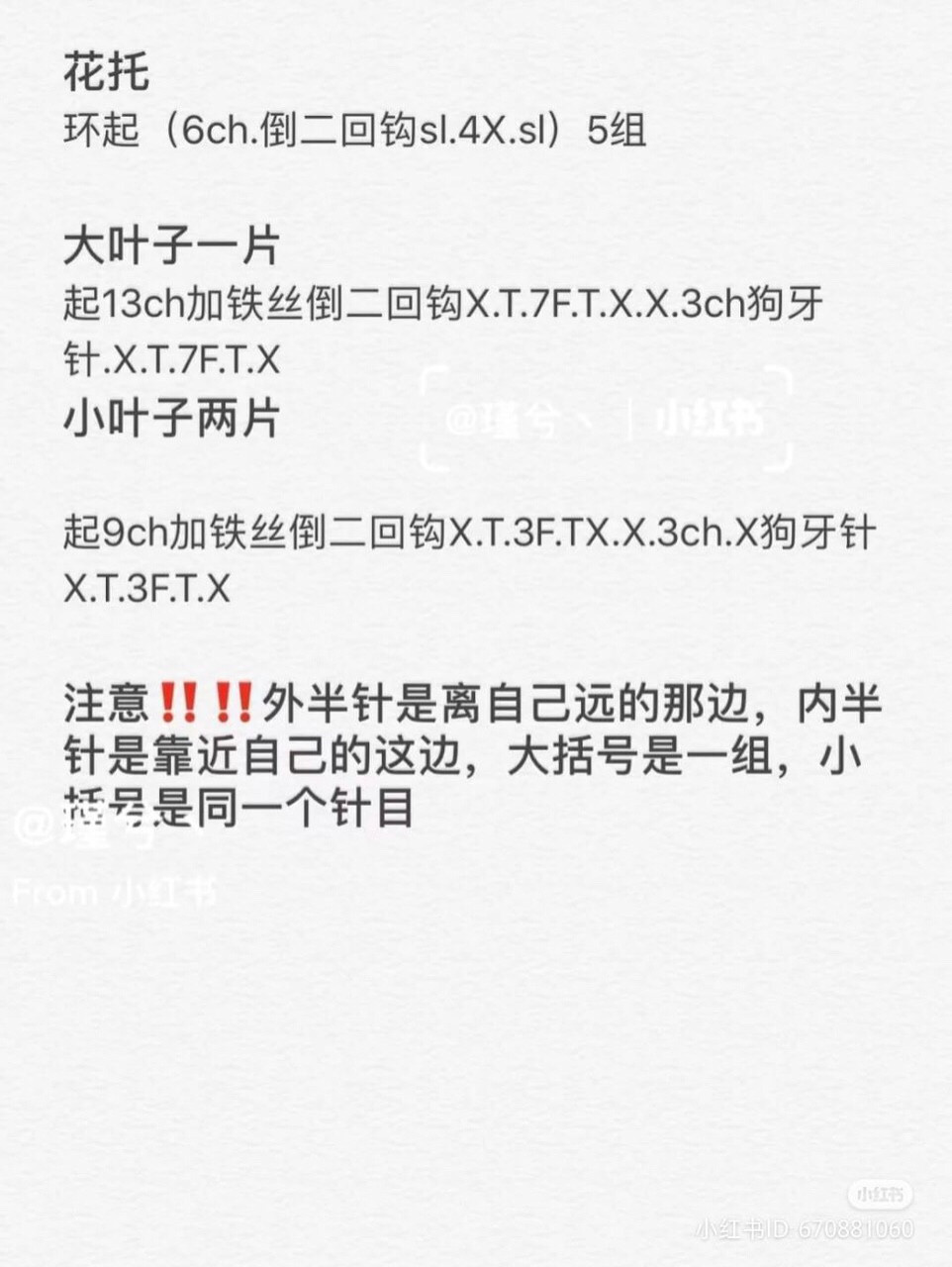 Crochet Pattern for Adorable Blue Cat Amigurumi Characters