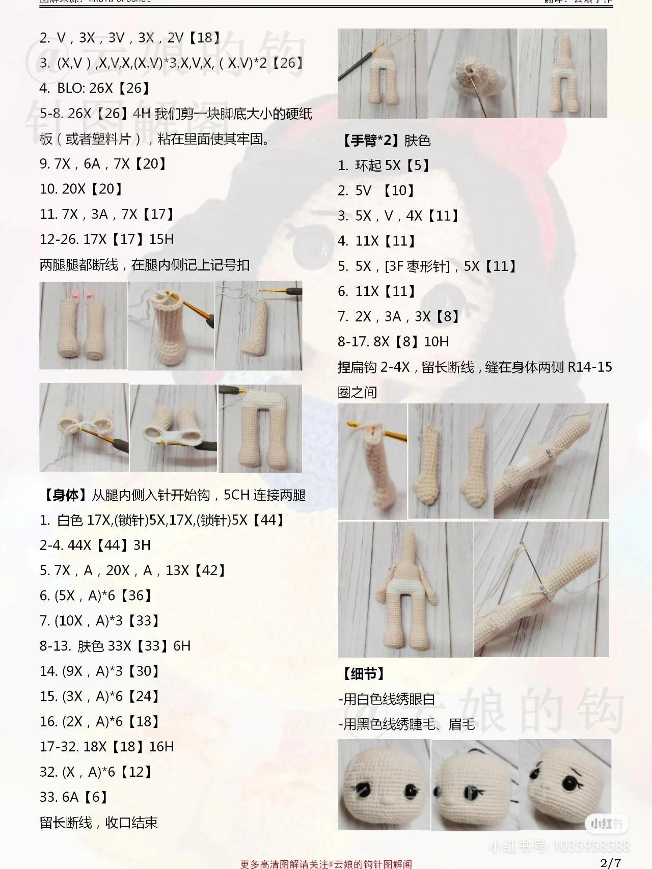 Crochet Pattern for Adorable Princess Doll Toy