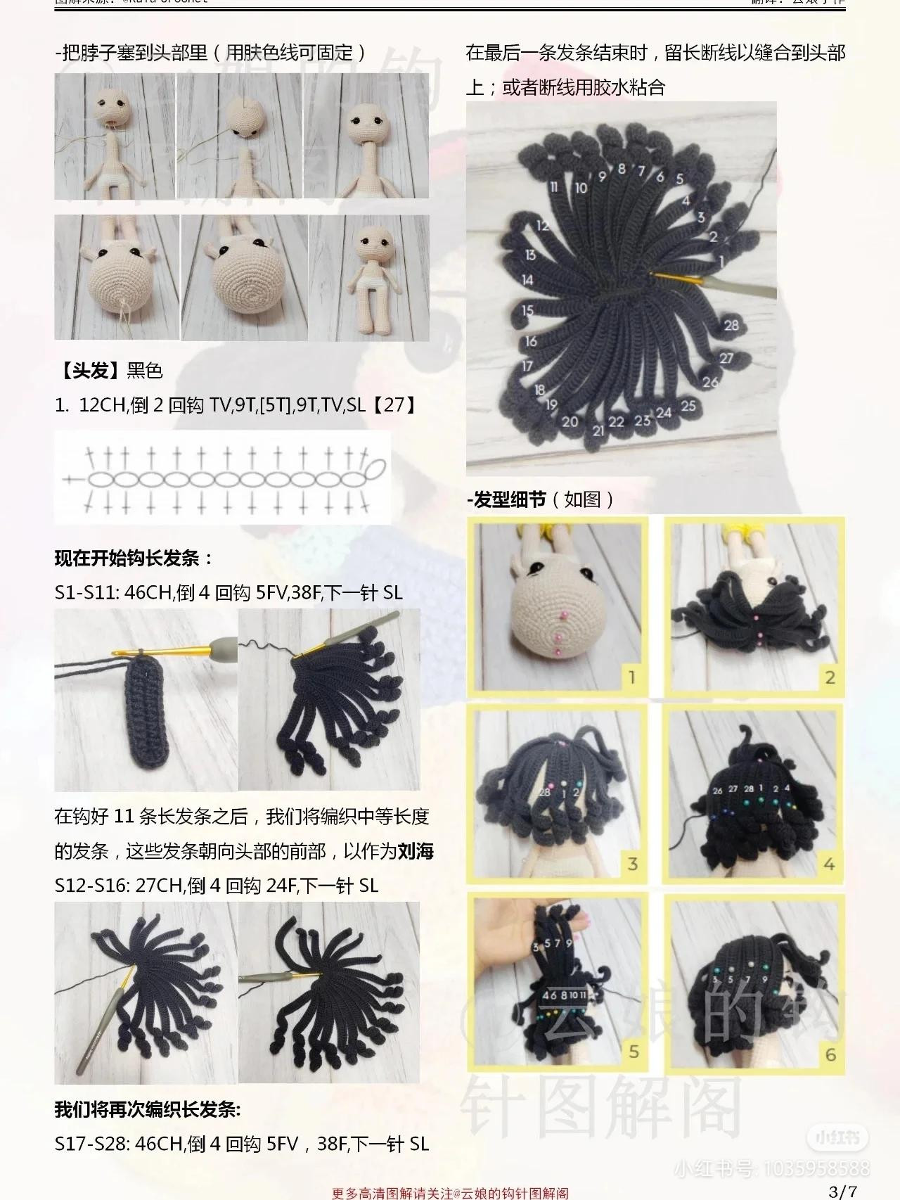 Crochet Pattern for Adorable Princess Doll Toy