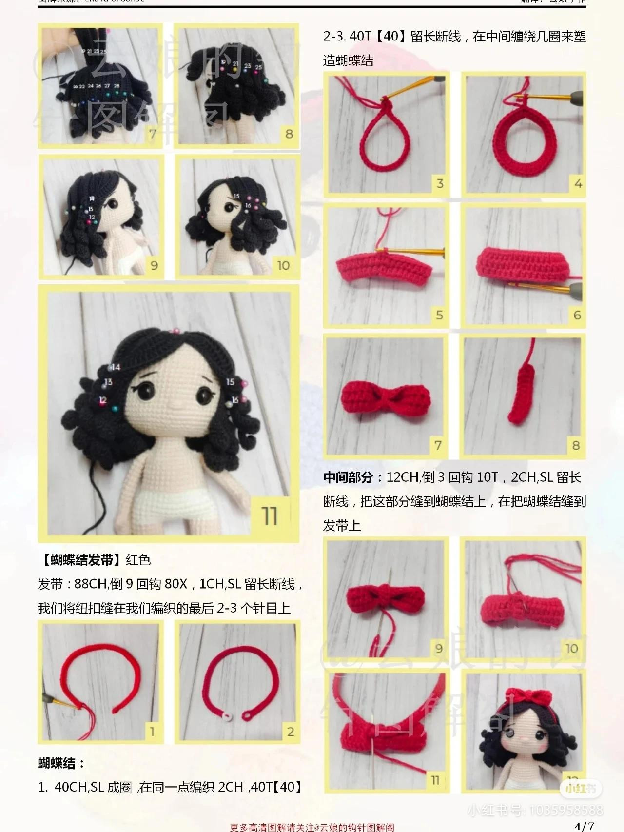 Crochet Pattern for Adorable Princess Doll Toy