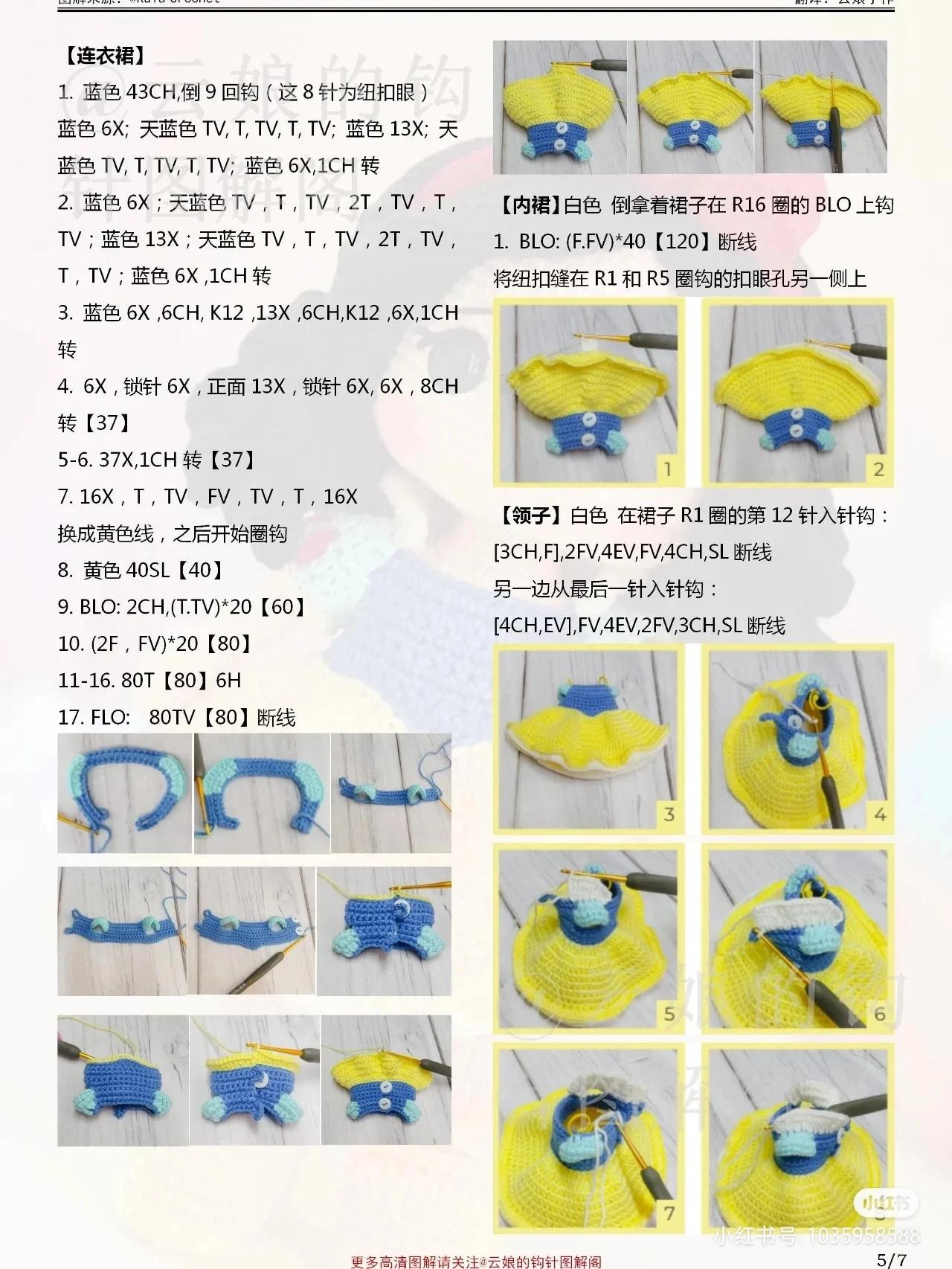 Crochet Pattern for Adorable Princess Doll Toy