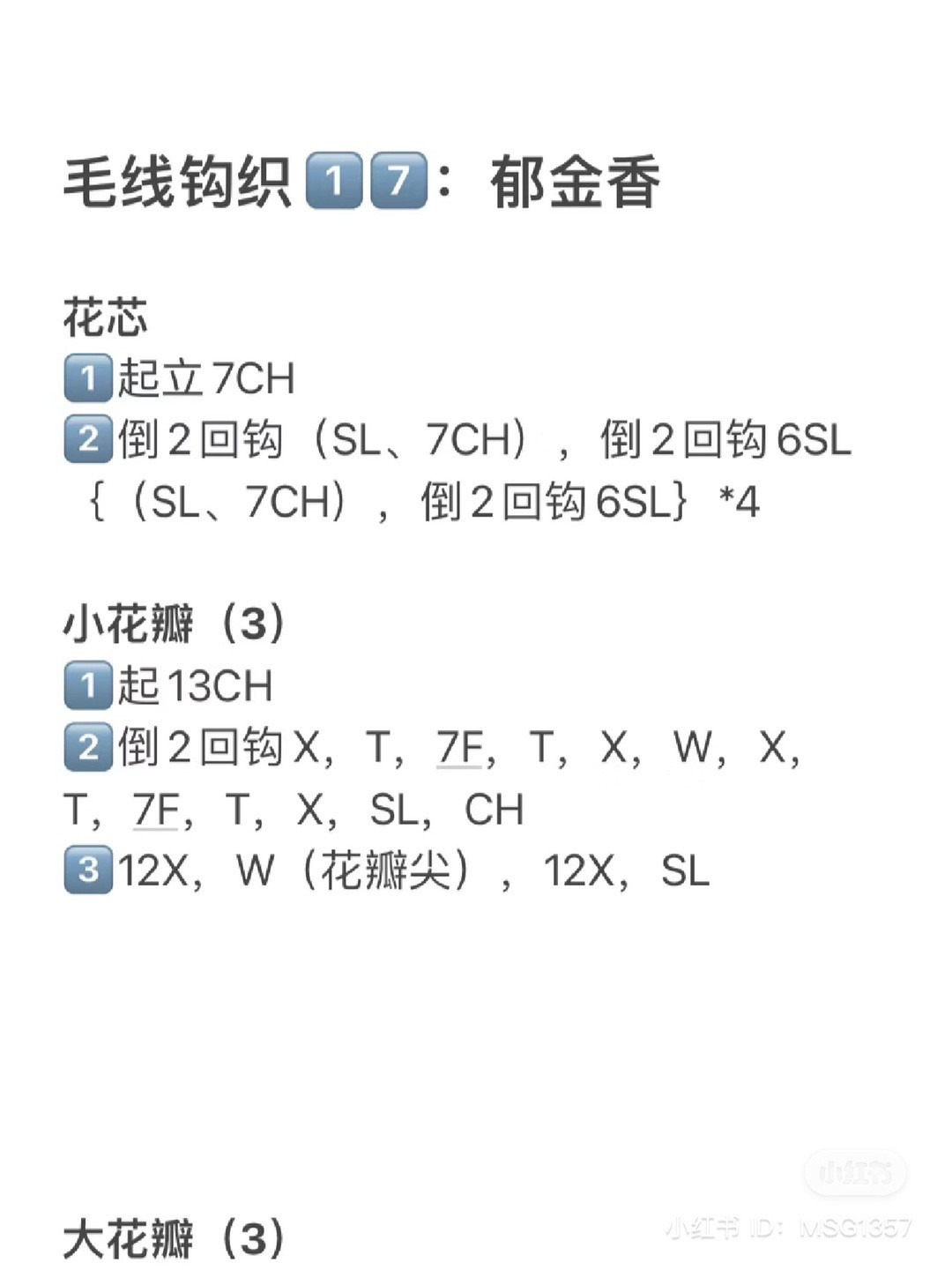 Crochet Pattern for Charming Yellow Tulip Flowers in a Vase