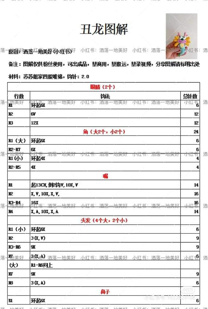 Crochet Pattern for Colorful Dragon Amigurumi Toy