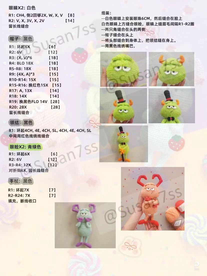 Crochet Pattern for Colorful Mr. Monster Amigurumi Trio