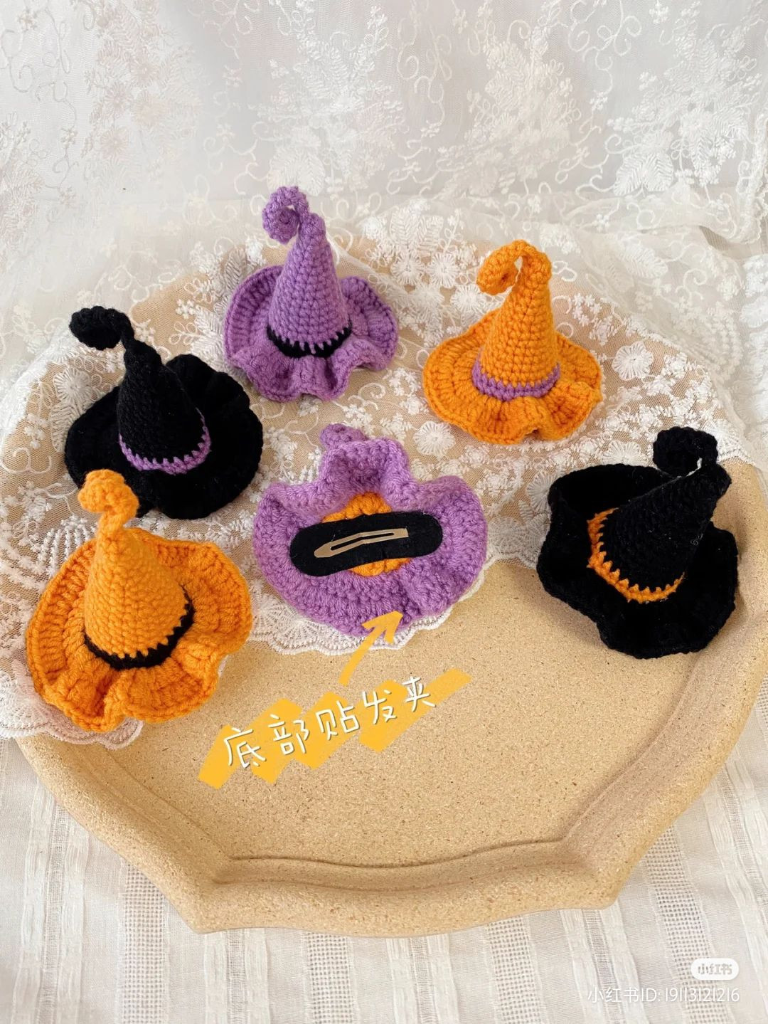 Crochet Pattern for Colorful Witch Hat Decorations