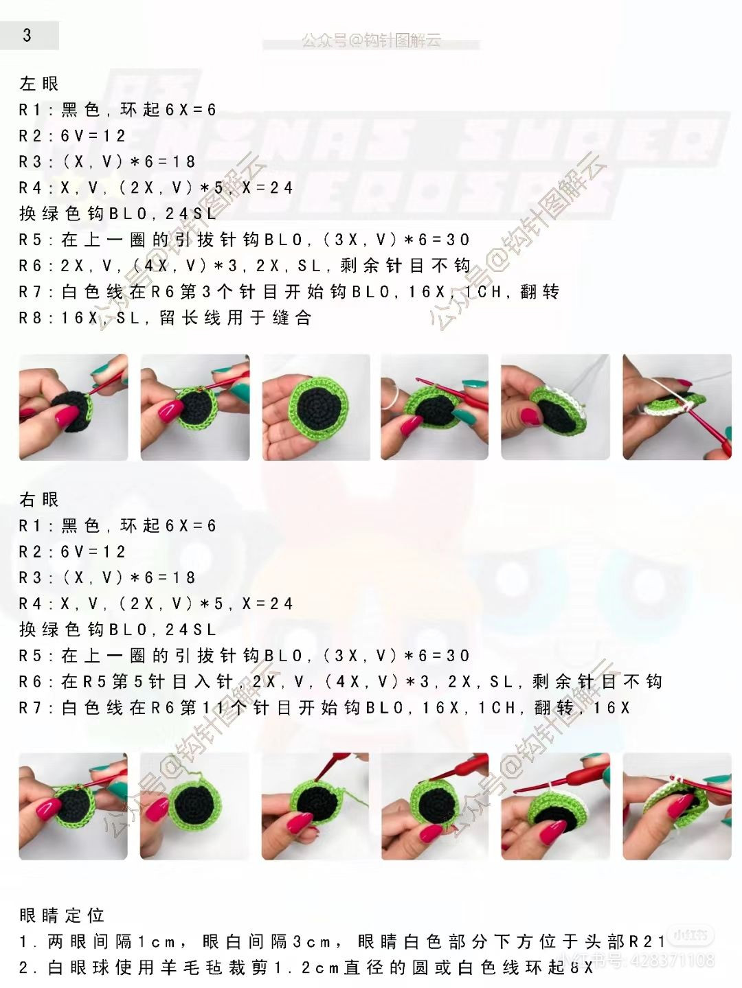 Crochet Pattern for Cute Amigurumi Dolls Inspired by Popular Cartoon