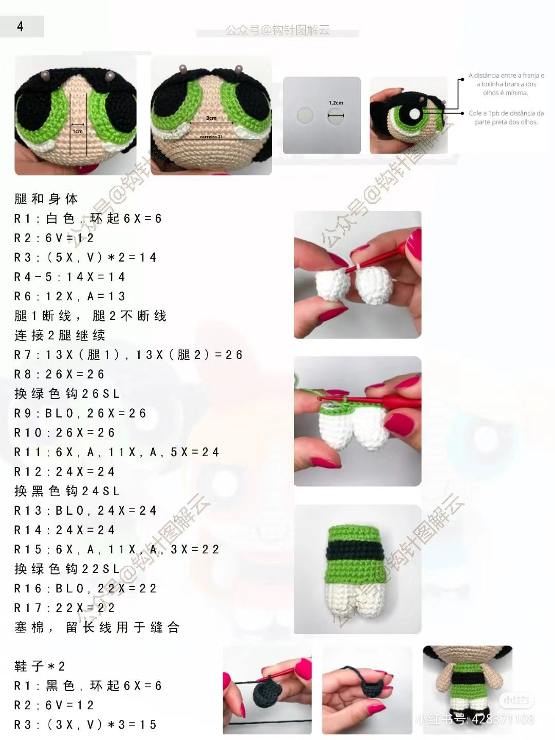 Crochet Pattern for Cute Amigurumi Dolls Inspired by Popular Cartoon