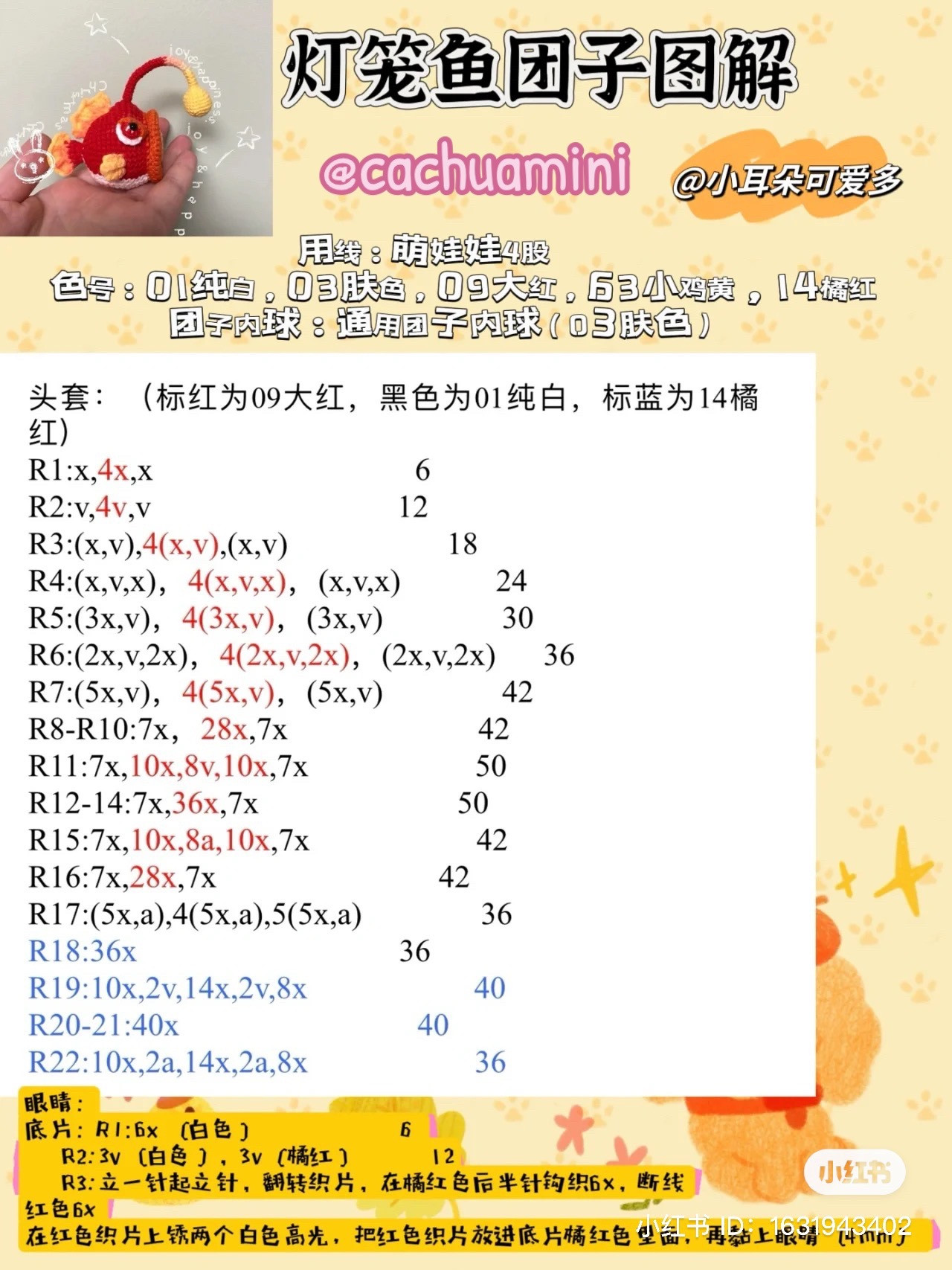 Crochet Pattern for Cute Angler Fish Toy