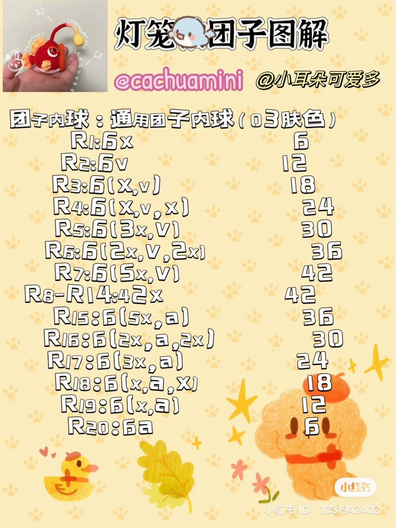 Crochet Pattern for Cute Angler Fish Toy