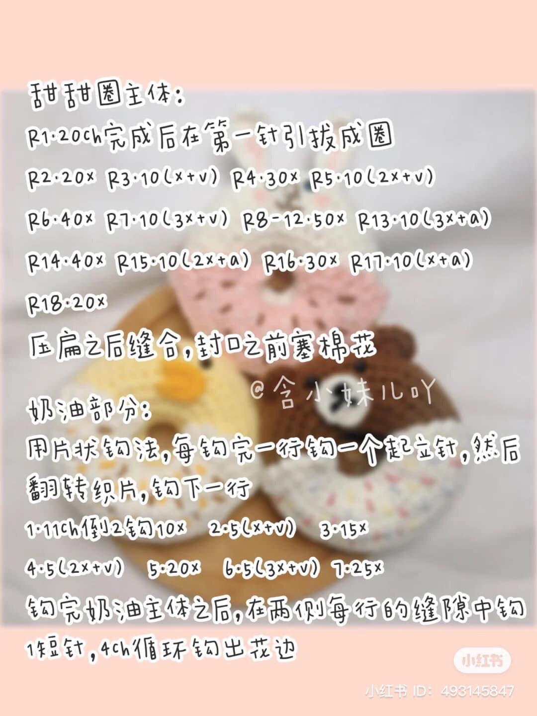 Crochet Pattern for Cute Bear Donut Amigurumi