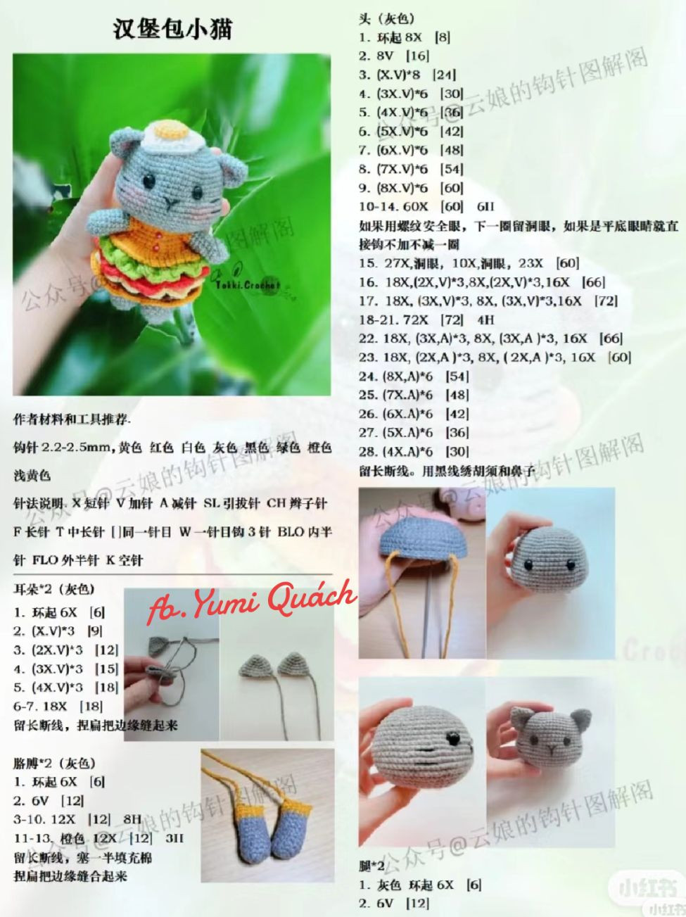 Crochet Pattern for Cute Cat Hamburger Amigurumi Doll