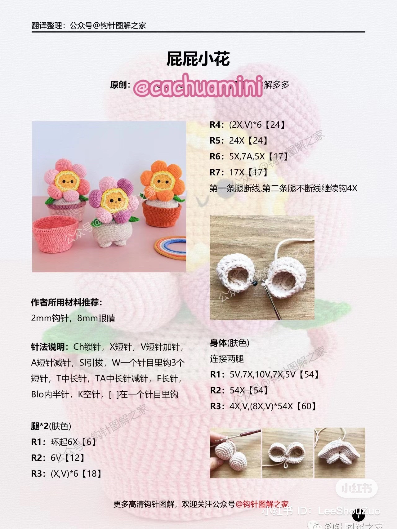 Crochet Pattern for Cute Flower Doll with Green Hat