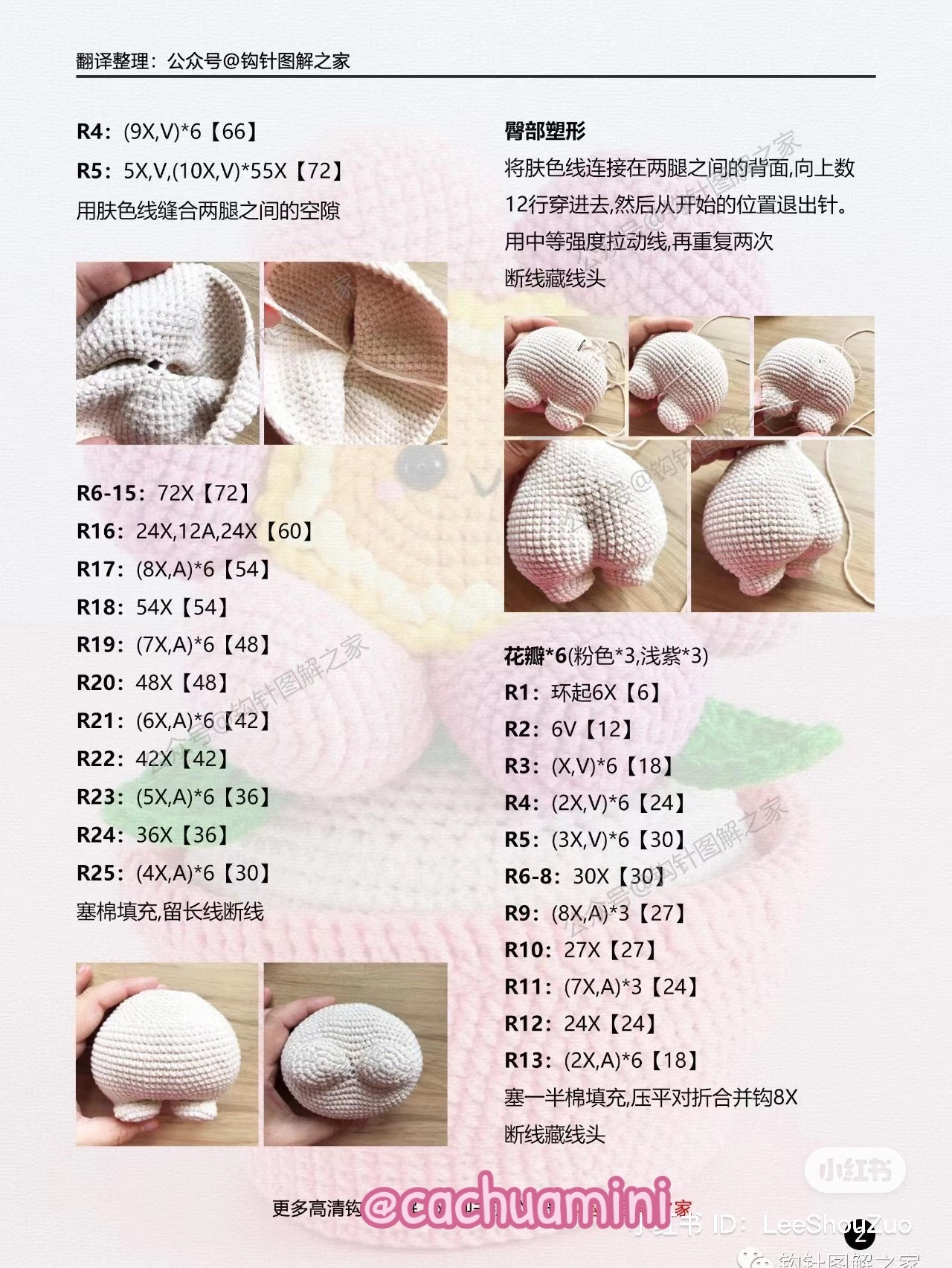 Crochet Pattern for Cute Flower Doll with Green Hat