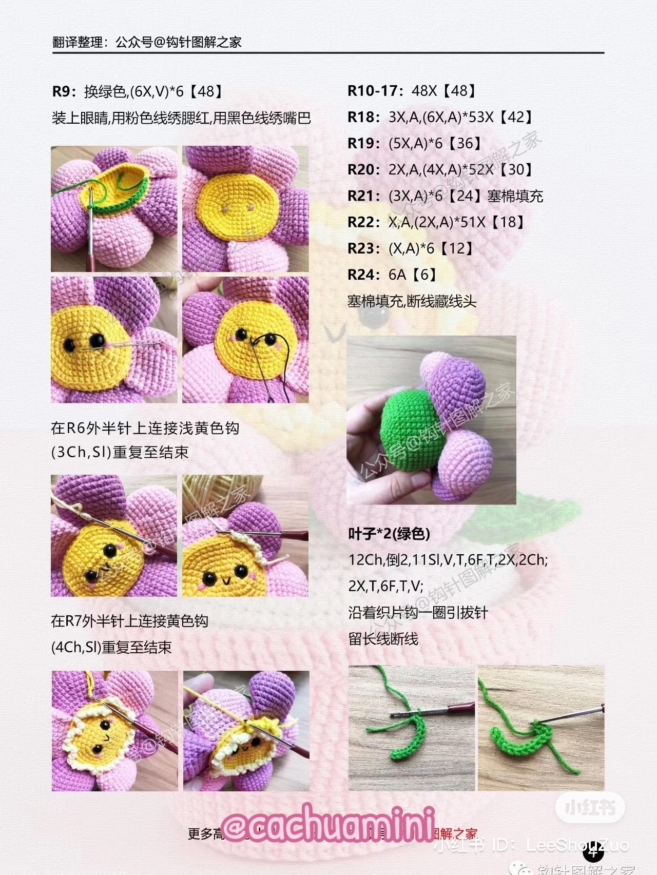 Crochet Pattern for Cute Flower Doll with Green Hat