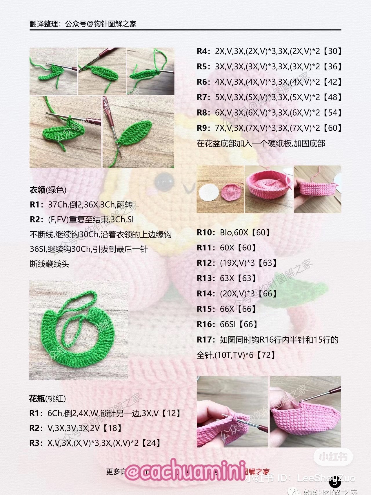 Crochet Pattern for Cute Flower Doll with Green Hat