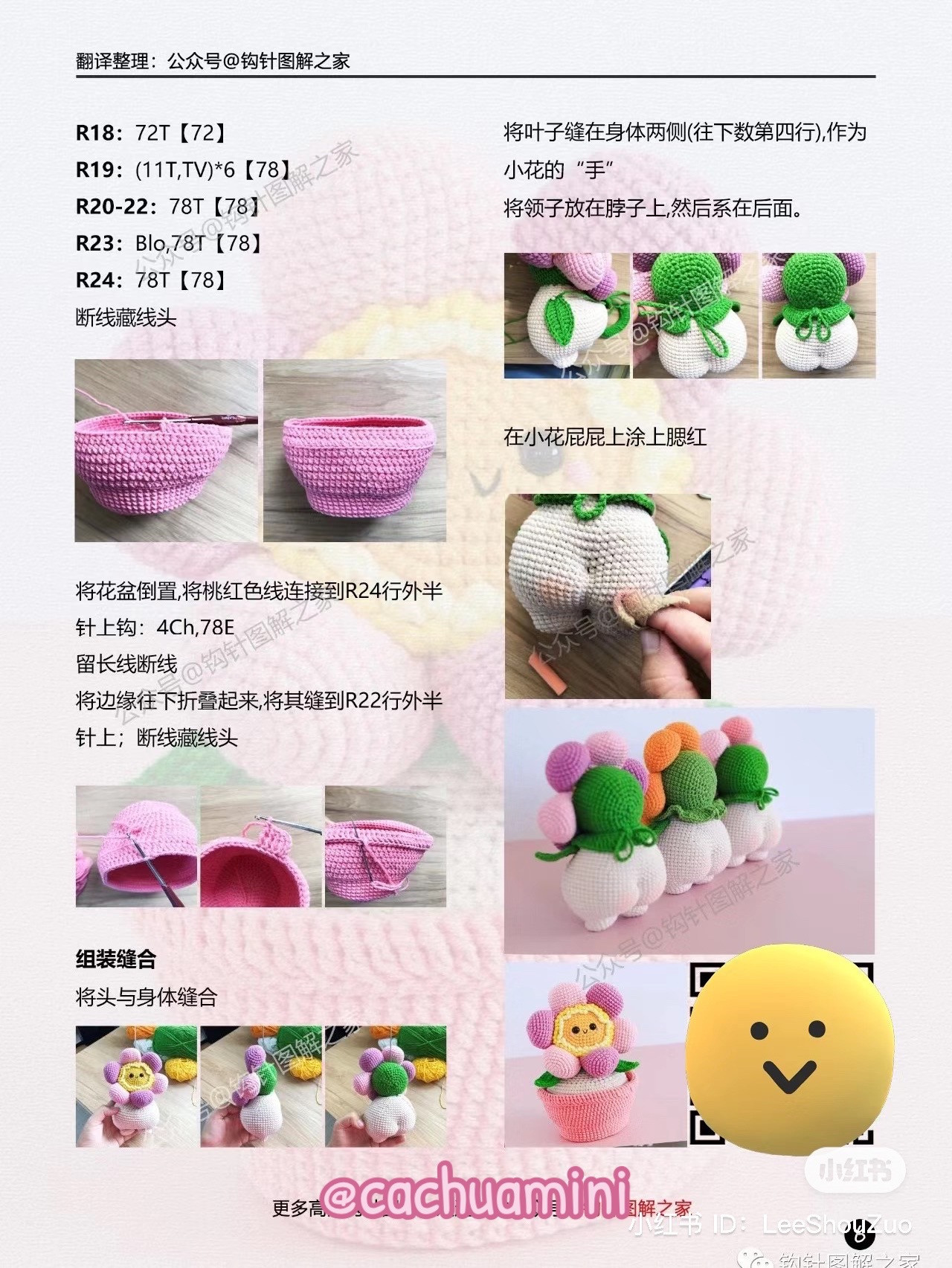 Crochet Pattern for Cute Flower Doll with Green Hat