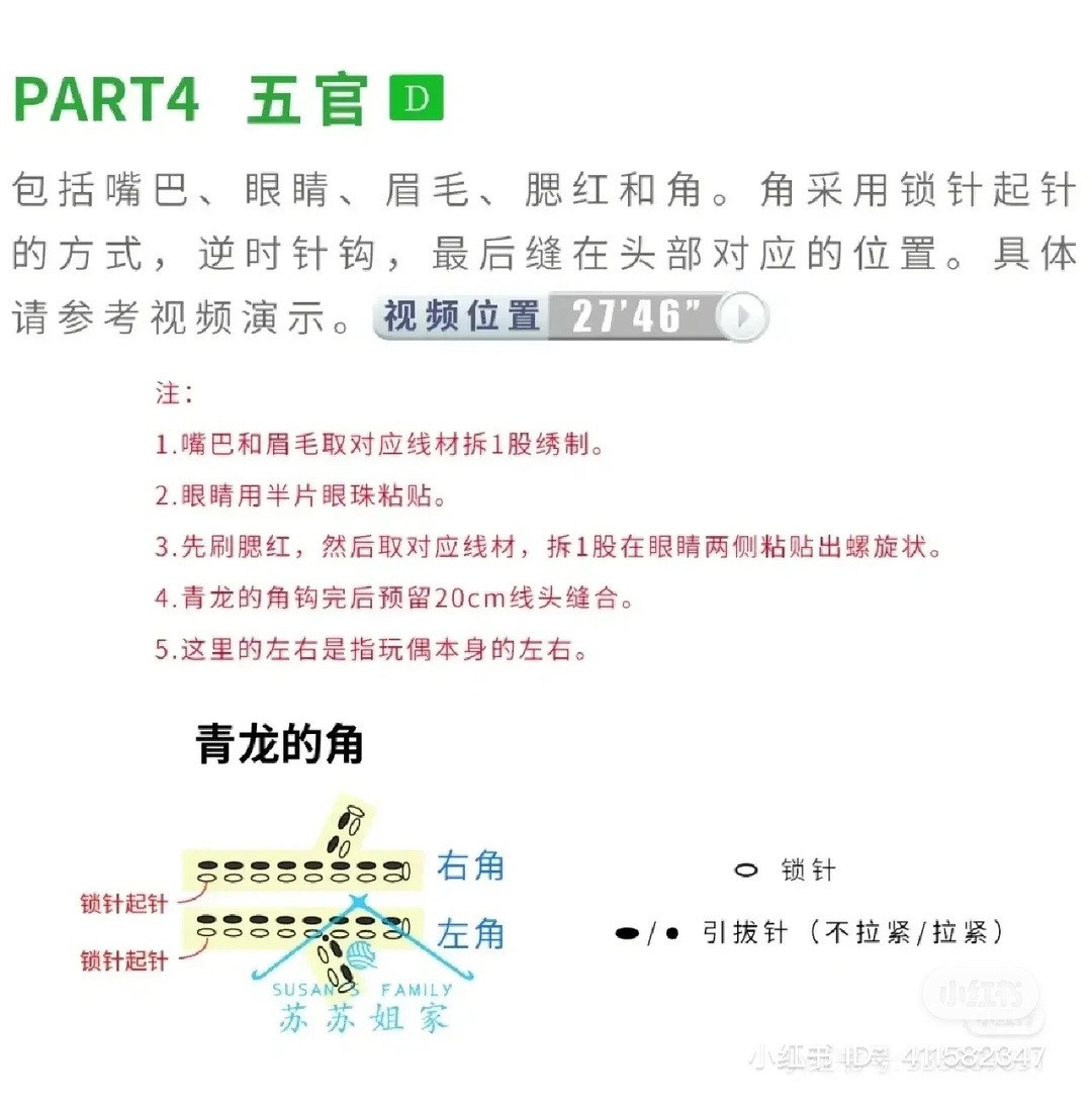 Crochet Pattern for Cute Green Leaf Doll