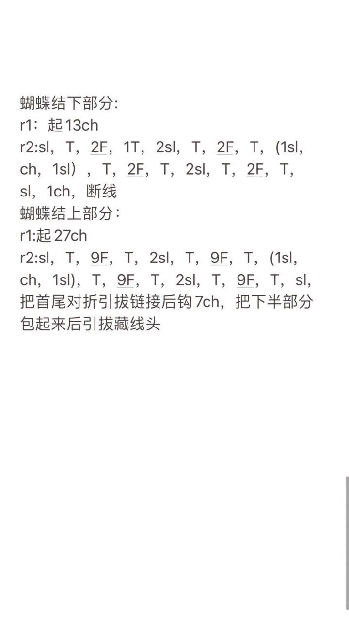 Crochet Pattern for Cute Little Yarn Butterflies