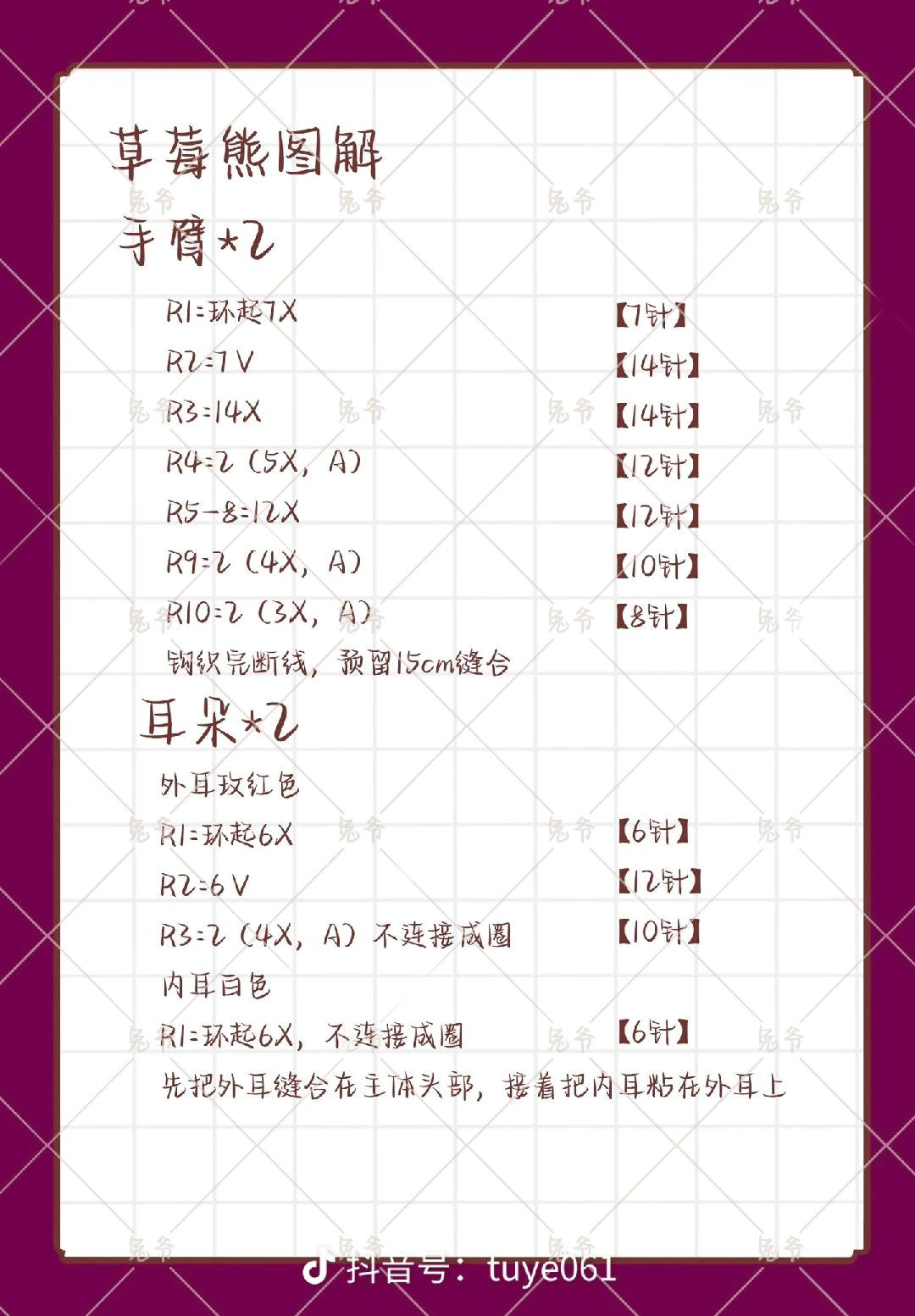 Crochet Pattern for Cute Pink Bear Family Keychains