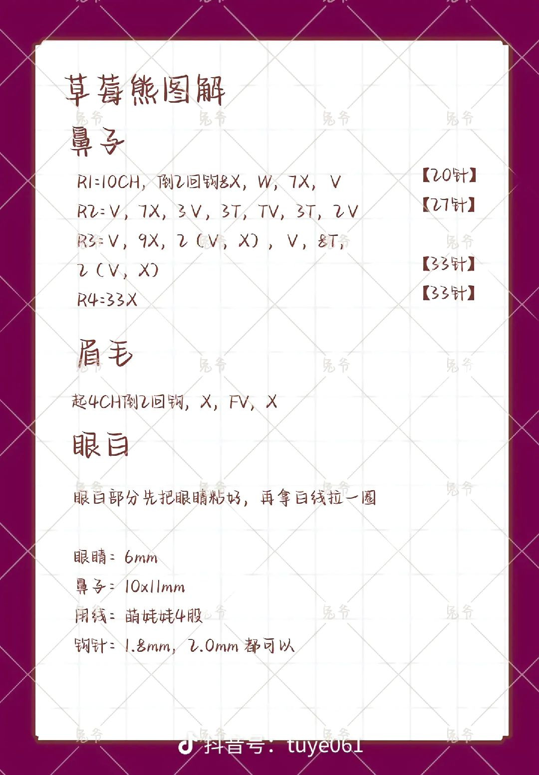 Crochet Pattern for Cute Pink Bear Family Keychains