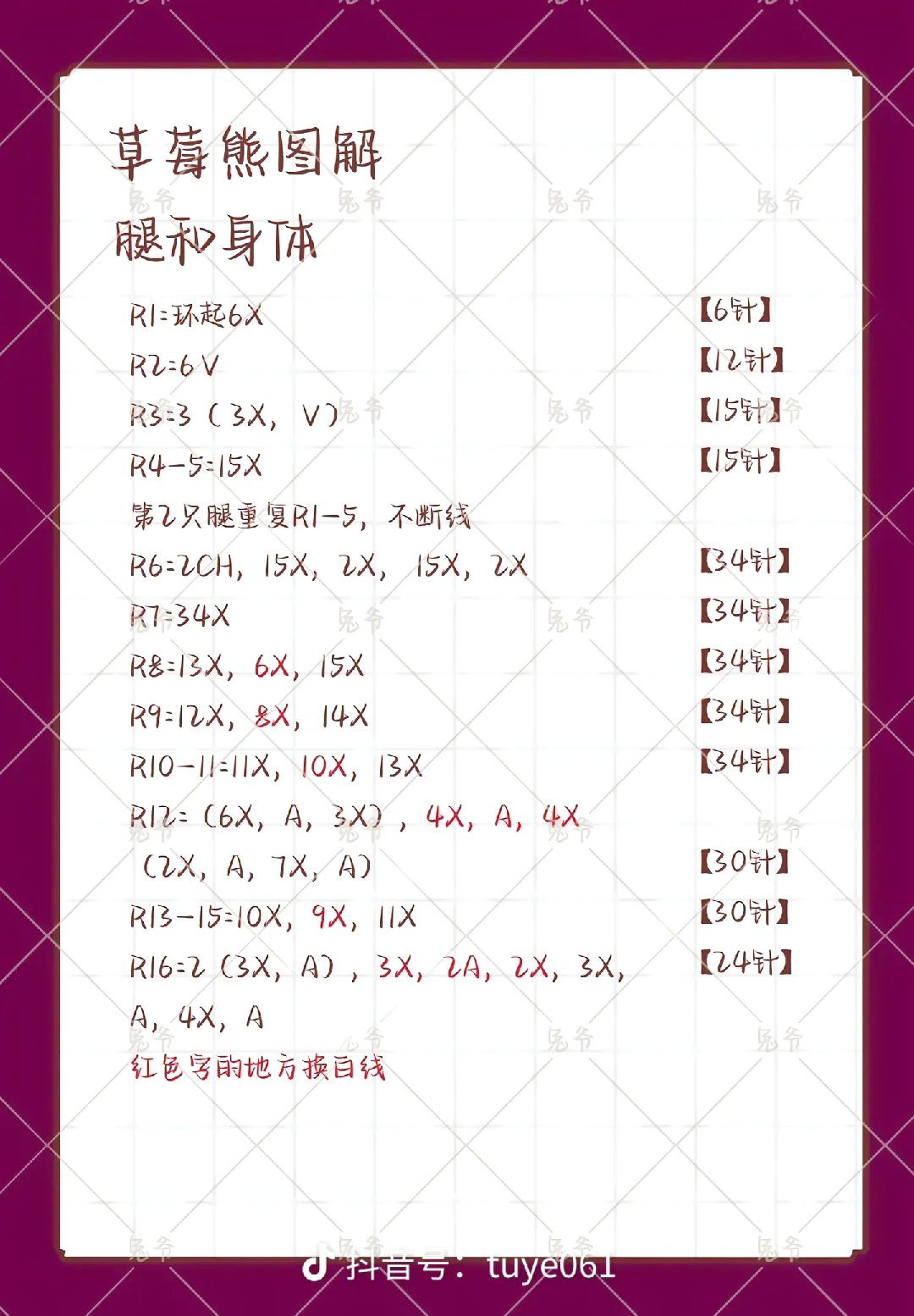 Crochet Pattern for Cute Pink Bear Family Keychains