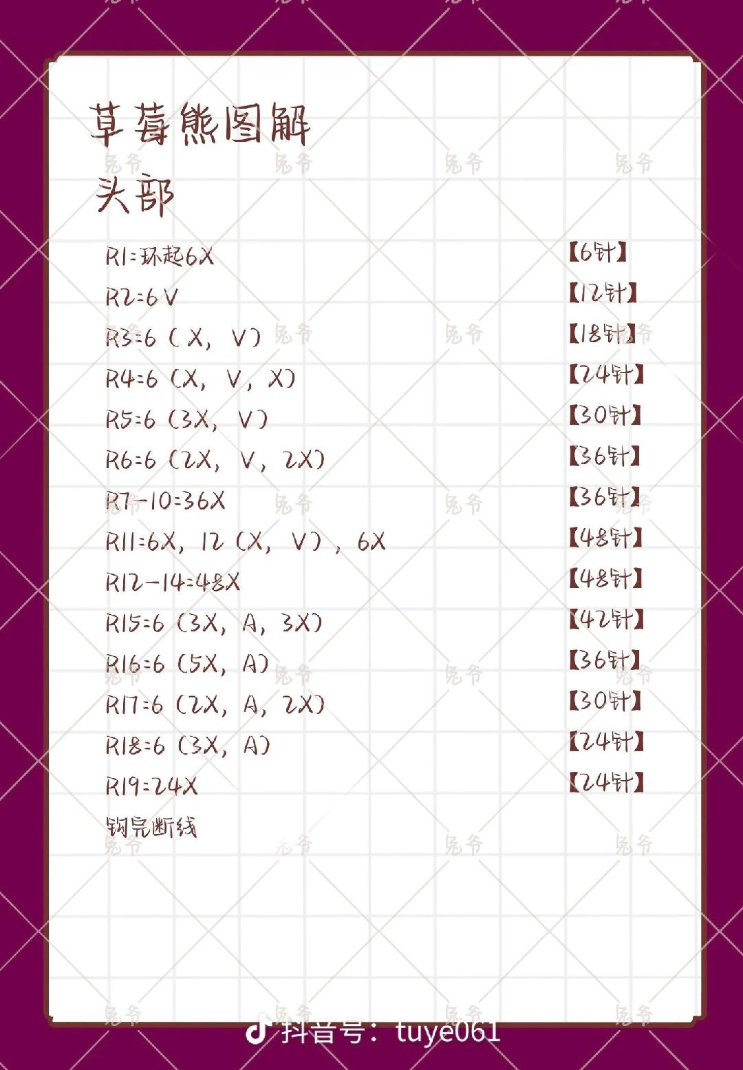 Crochet Pattern for Cute Pink Bear Family Keychains