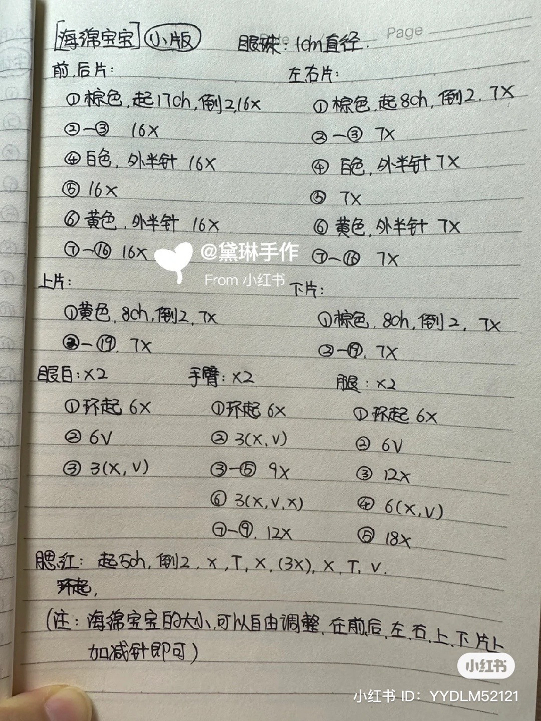 Crochet Pattern for Cute Square Cartoon Character Toy