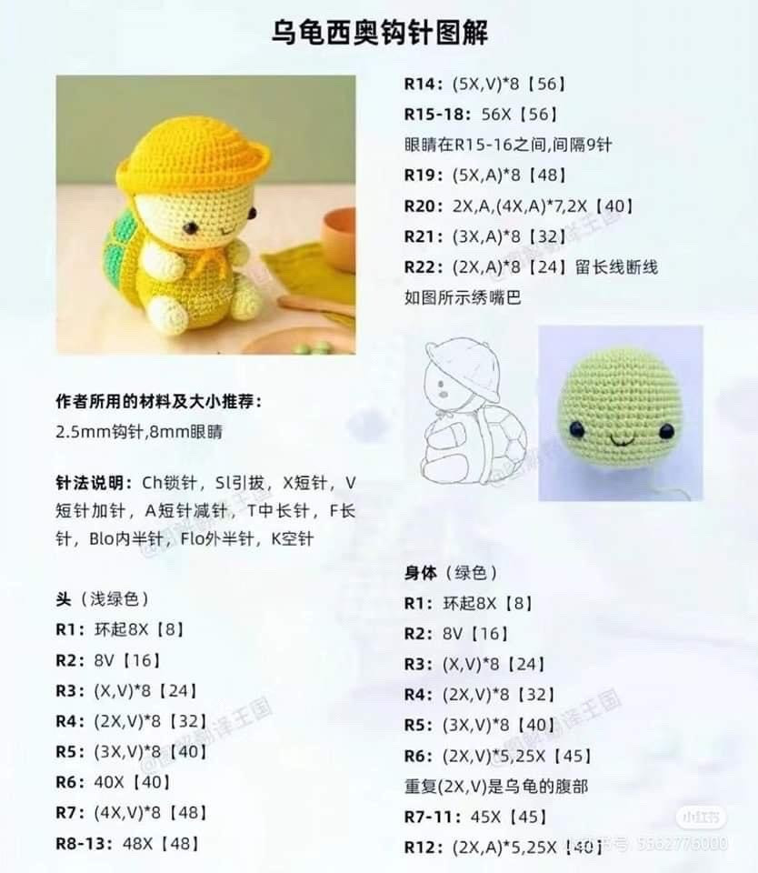 Crochet Pattern for Cute Turtle with Yellow Hat