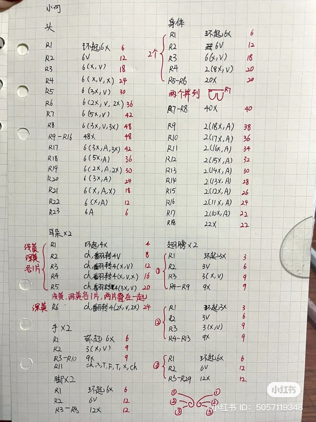 Crochet Pattern for Cute Winged Bear Amigurumi