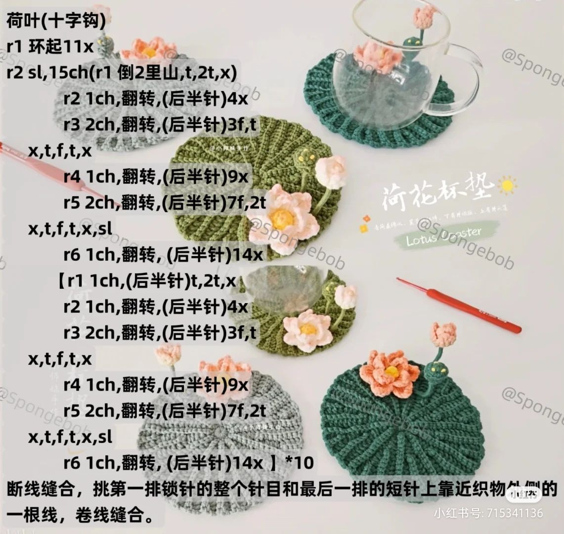 Crochet Pattern for Lotus Flower Coasters with Blooming Design