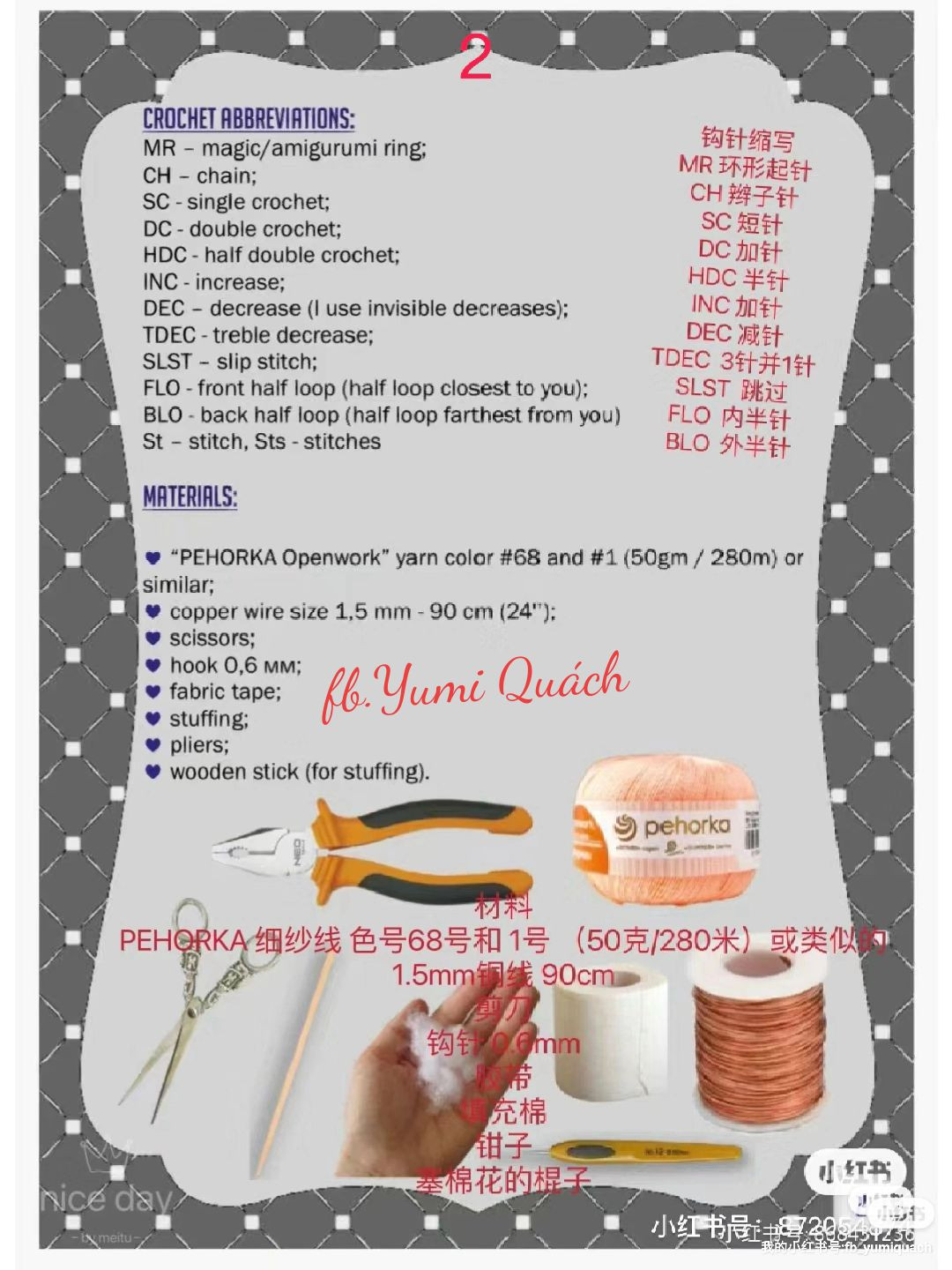 Crochet Pattern for Stylish Doll with Casual Outfit and Accessories