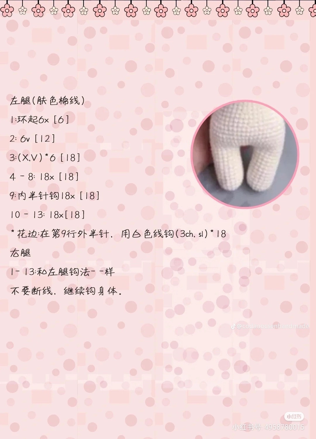 Crochet Pattern: No-Face Pig Costume Amigurumi Tutorial