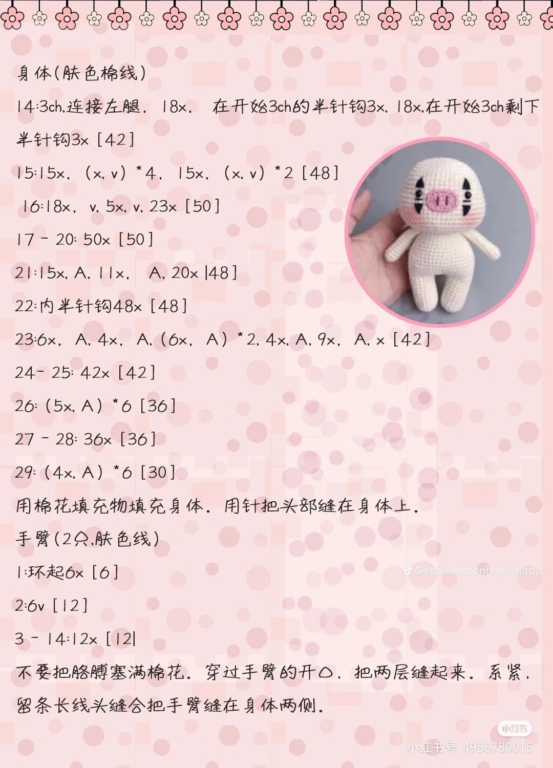 Crochet Pattern: No-Face Pig Costume Amigurumi Tutorial