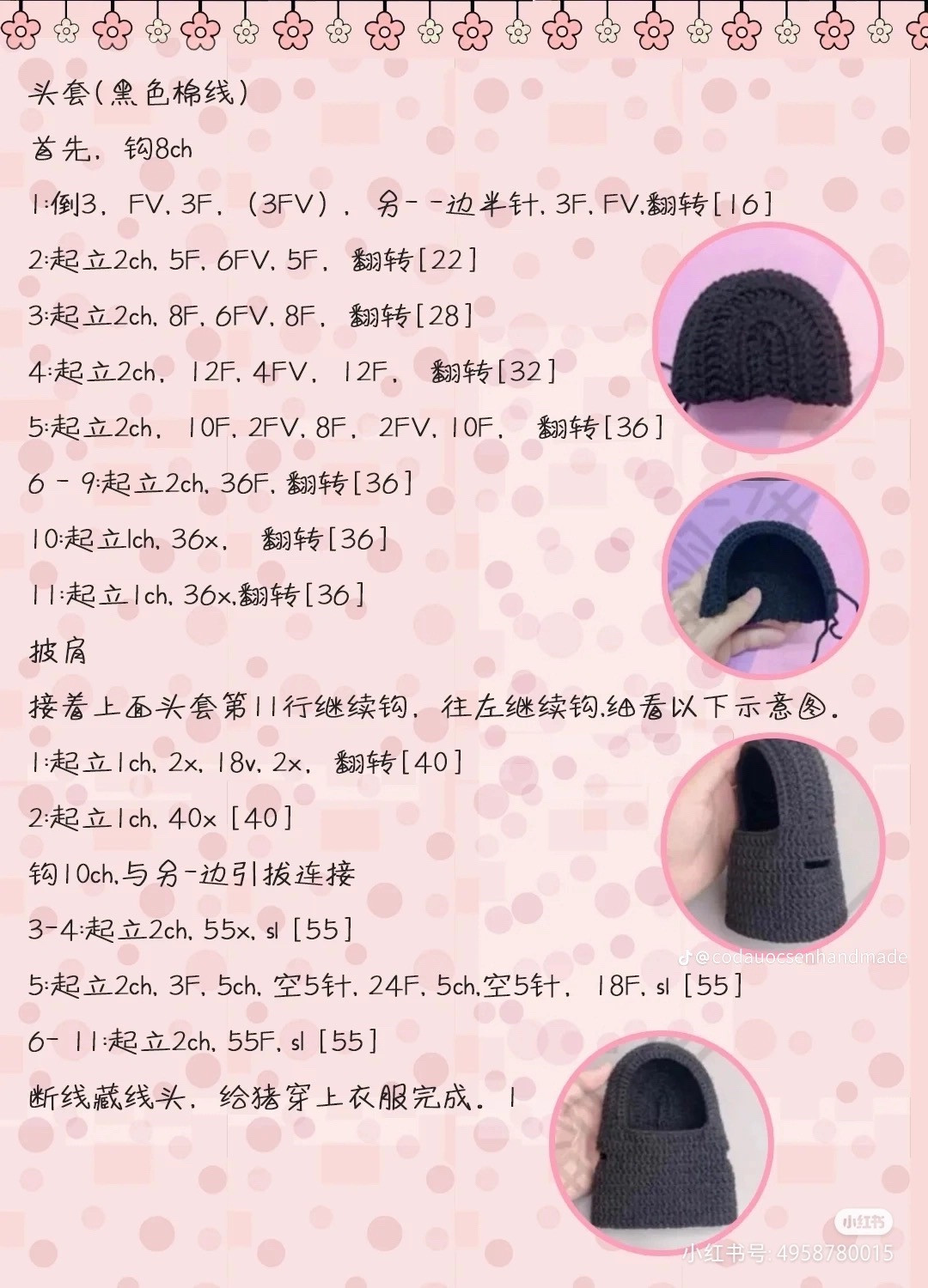 Crochet Pattern: No-Face Pig Costume Amigurumi Tutorial