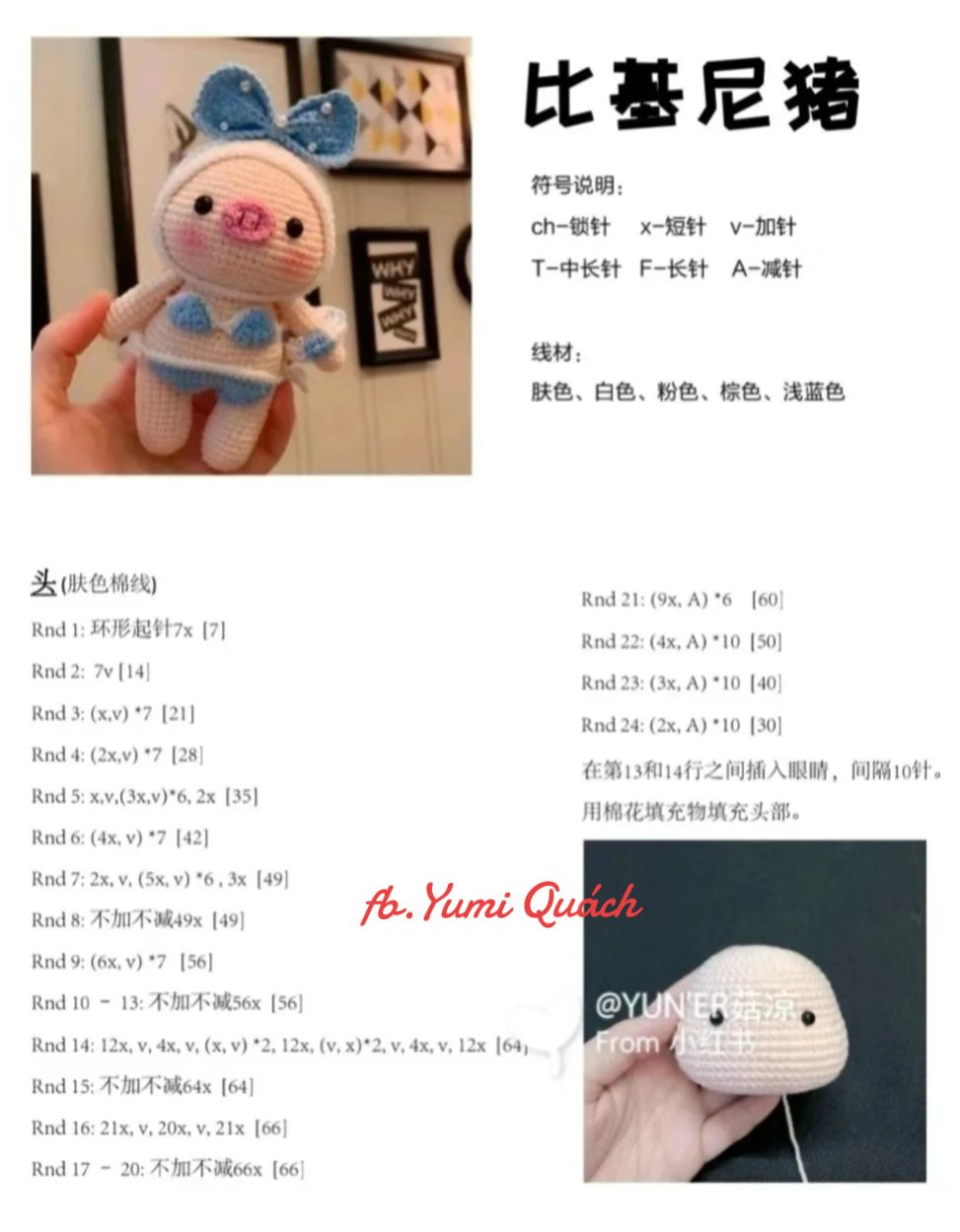 Crochet Pig in Swimsuit with Colorful Flowers