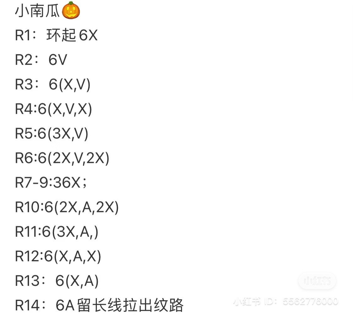 Crochet Pumpkin Swing with Flowers and Leaves Amigurumi Pattern