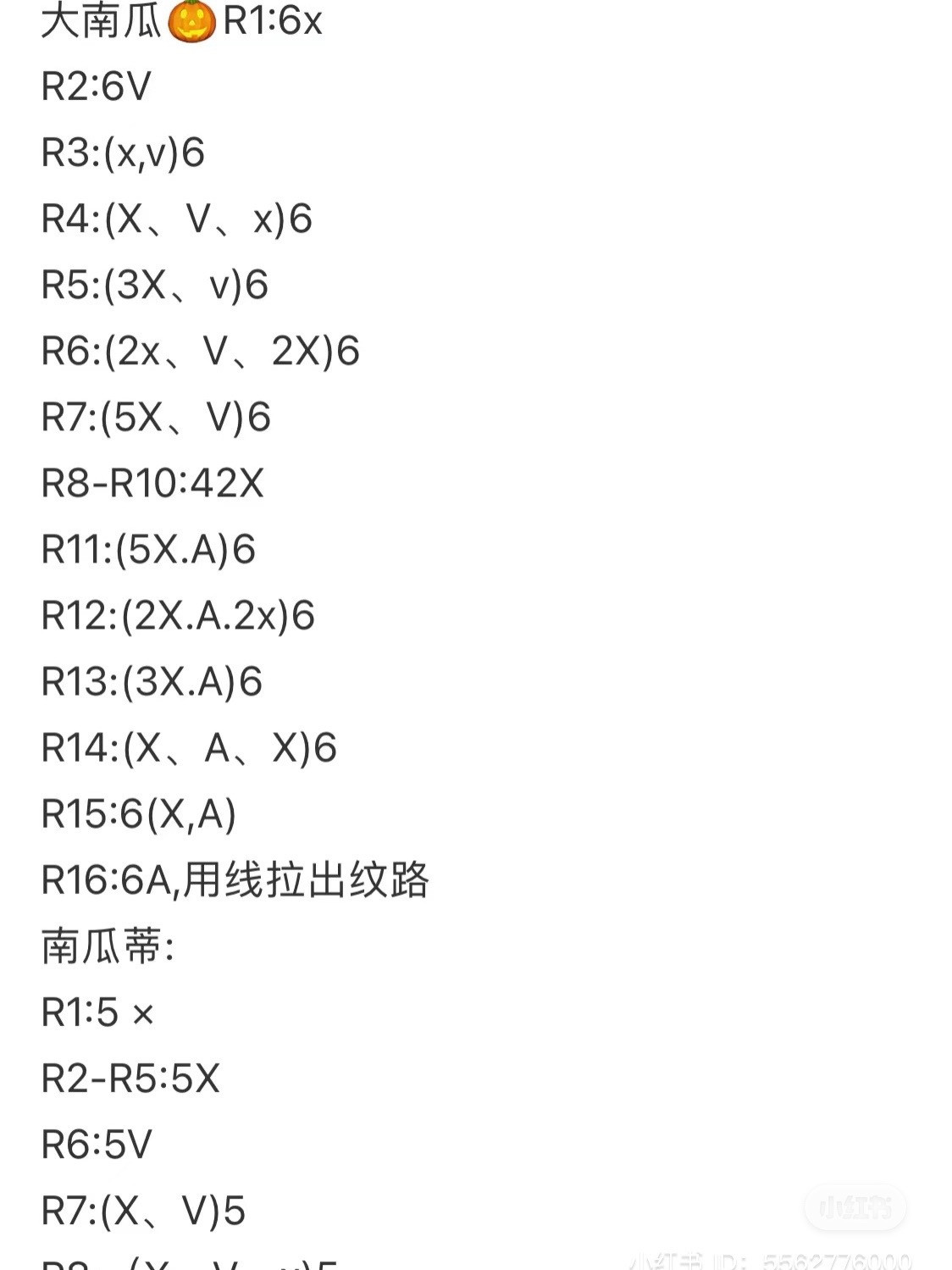 Crochet Pumpkin Swing with Flowers and Leaves Amigurumi Pattern