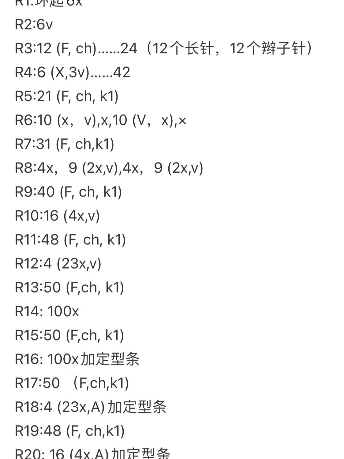 Crochet Pumpkin Swing with Flowers and Leaves Amigurumi Pattern
