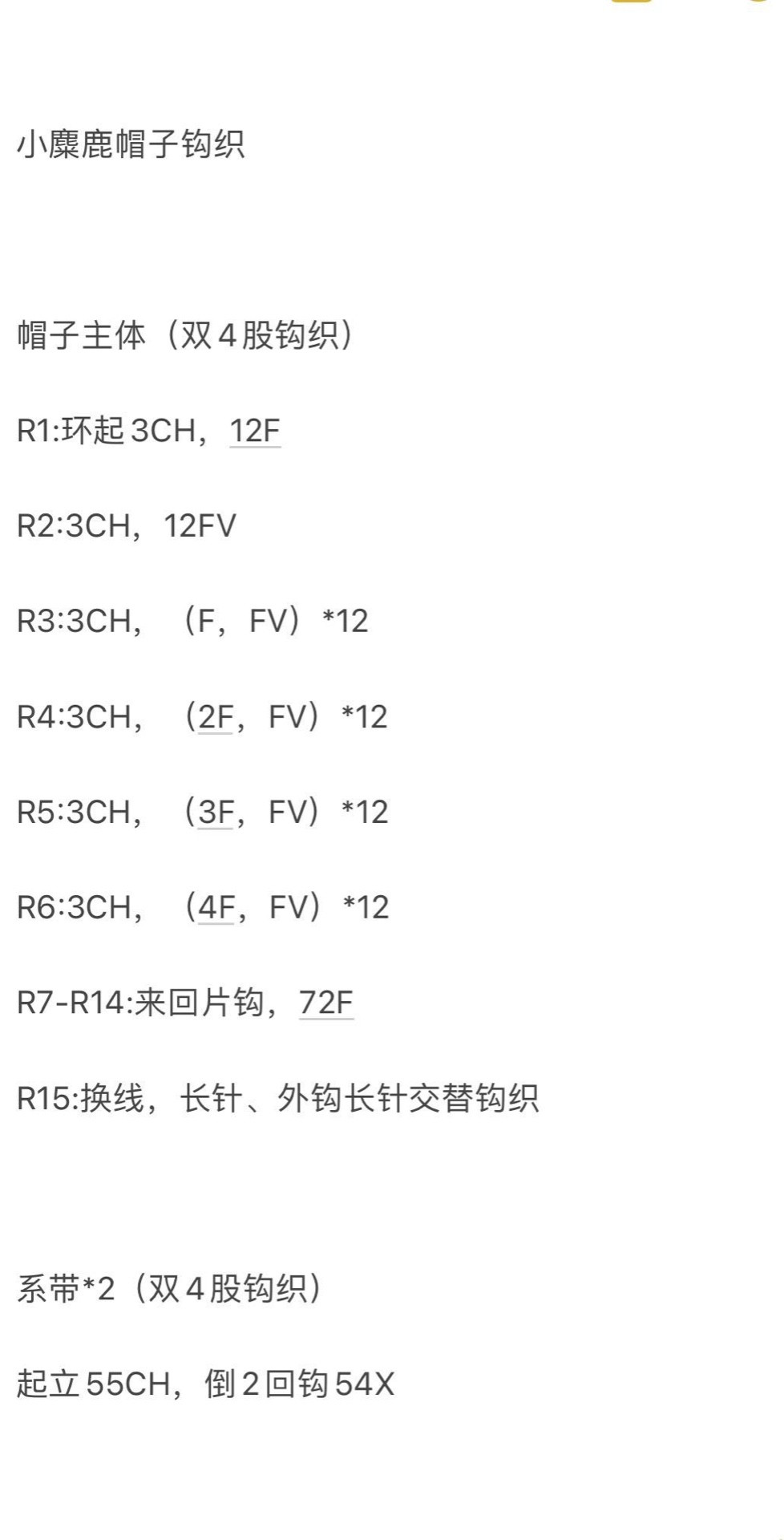 Crochet Reindeer Antler Hat for Festive Occasions