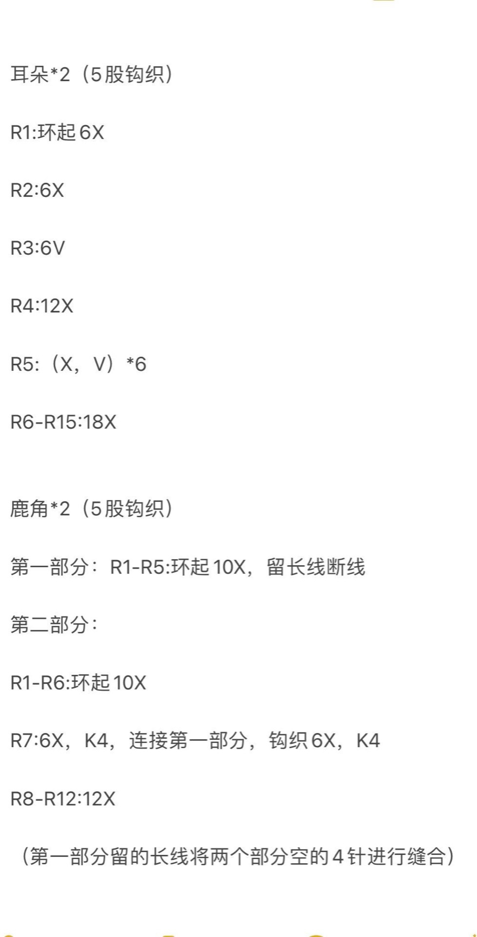 Crochet Reindeer Antler Hat for Festive Occasions