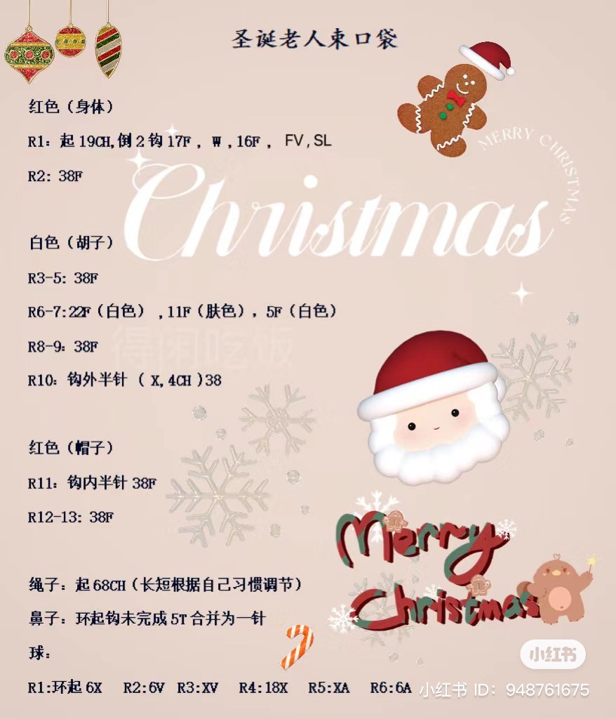 Crochet Santa Claus Basket for Christmas Decoration