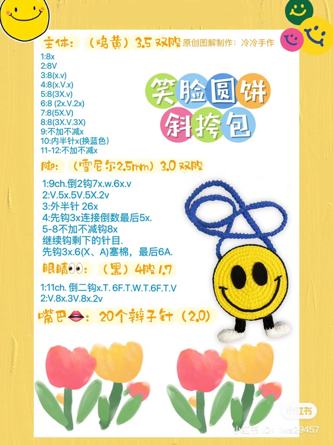 Crochet Smiley Face Bag with Blue Strap and Yellow Yarn