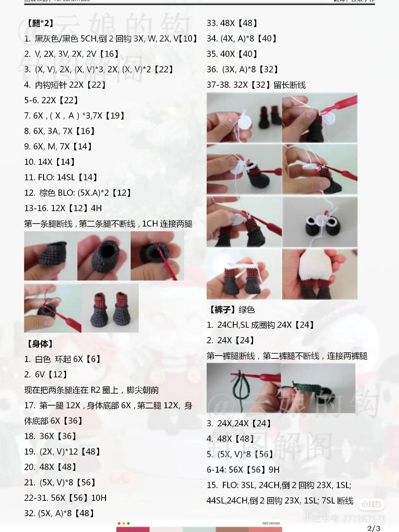 Crochet Snowman with Hat and Scarf for Christmas Decoration