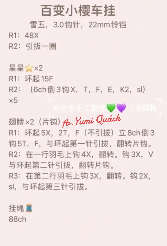 Crochet Star with Wings and Bell Decoration