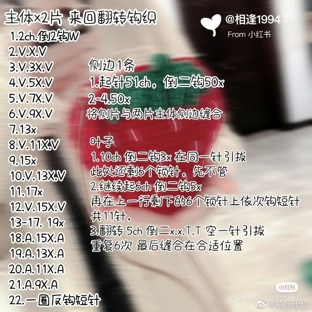 Crochet Strawberry Bag Pattern for Beginners