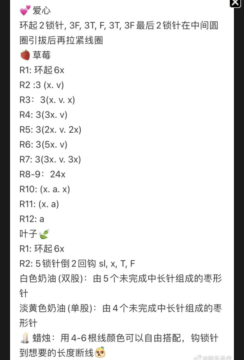 Crochet Strawberry Cake Pattern for Special Birthdays