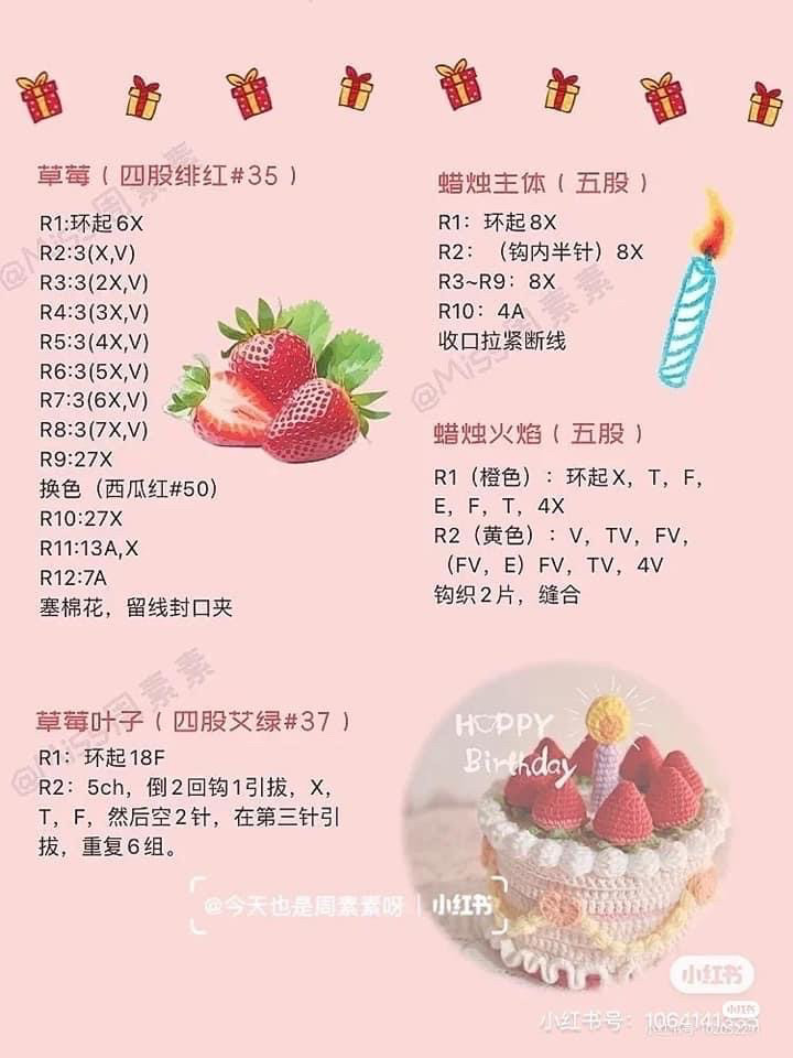Crochet Strawberry Cake Pattern for Special Birthdays