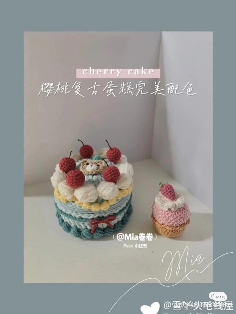 Crochet Strawberry Cake Pattern for Special Birthdays